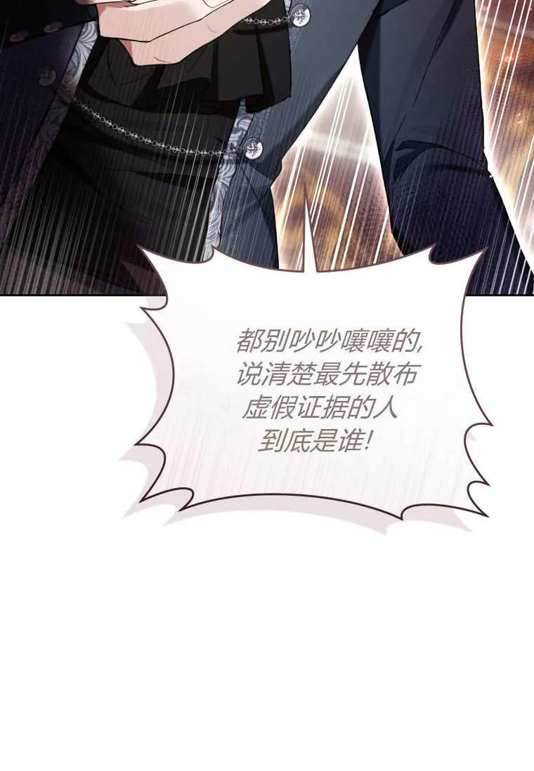 第86话 第94页