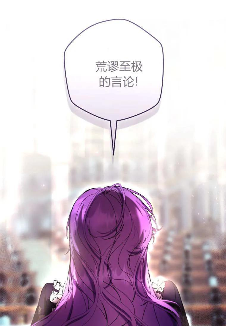 第86话 第95页