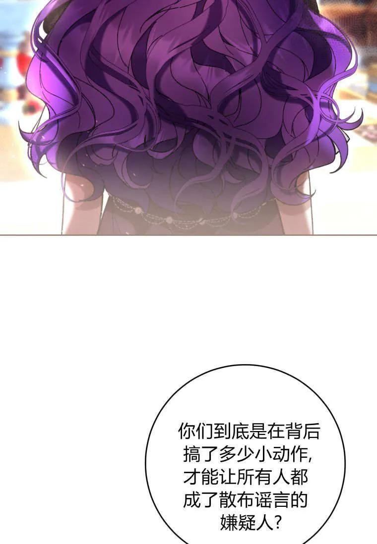 第86话 第96页