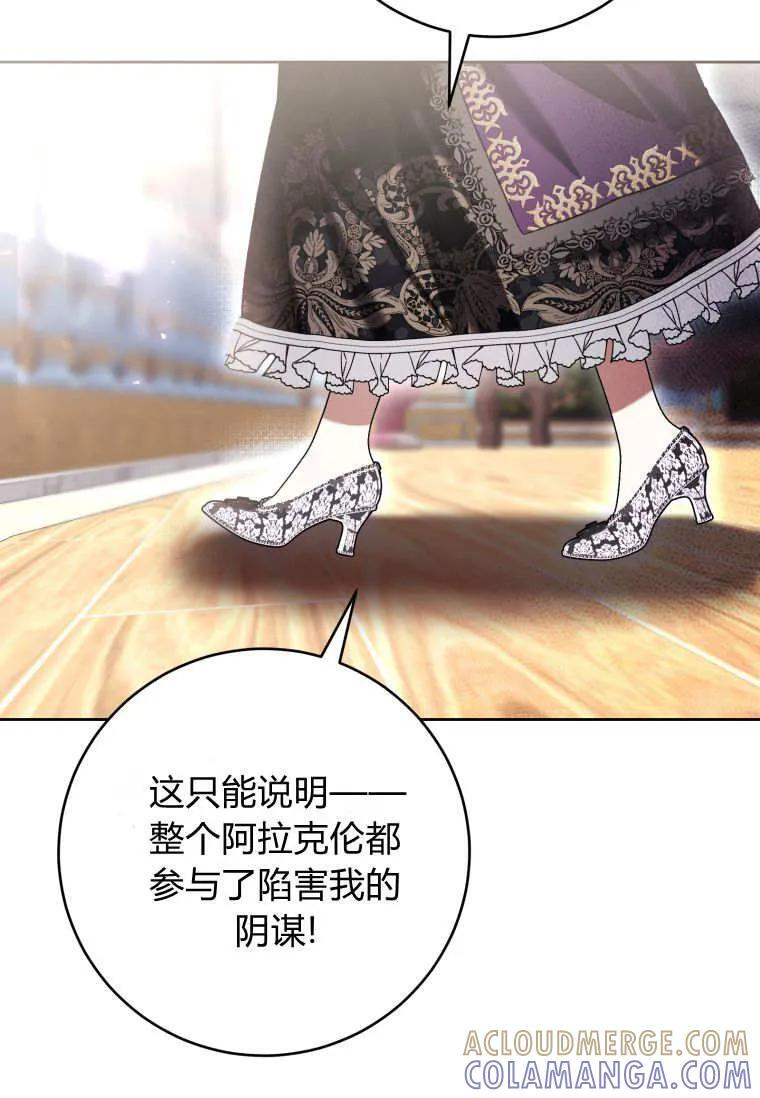 第86话 第97页
