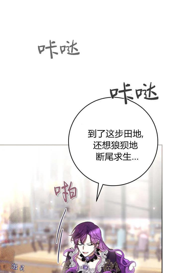 第86话 第98页