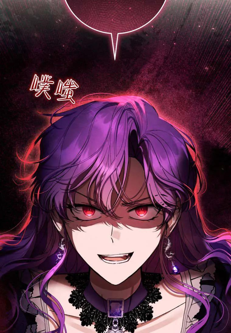 第86话 第100页