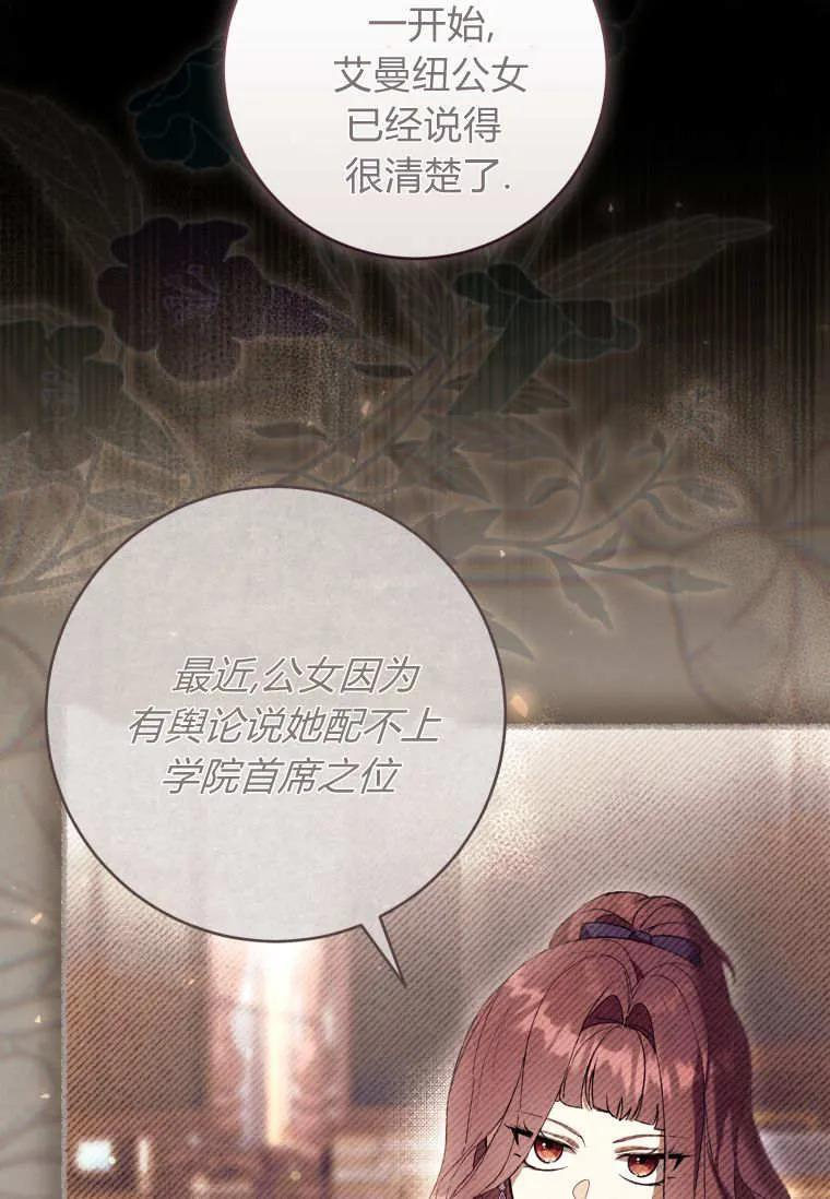 第86话 第102页