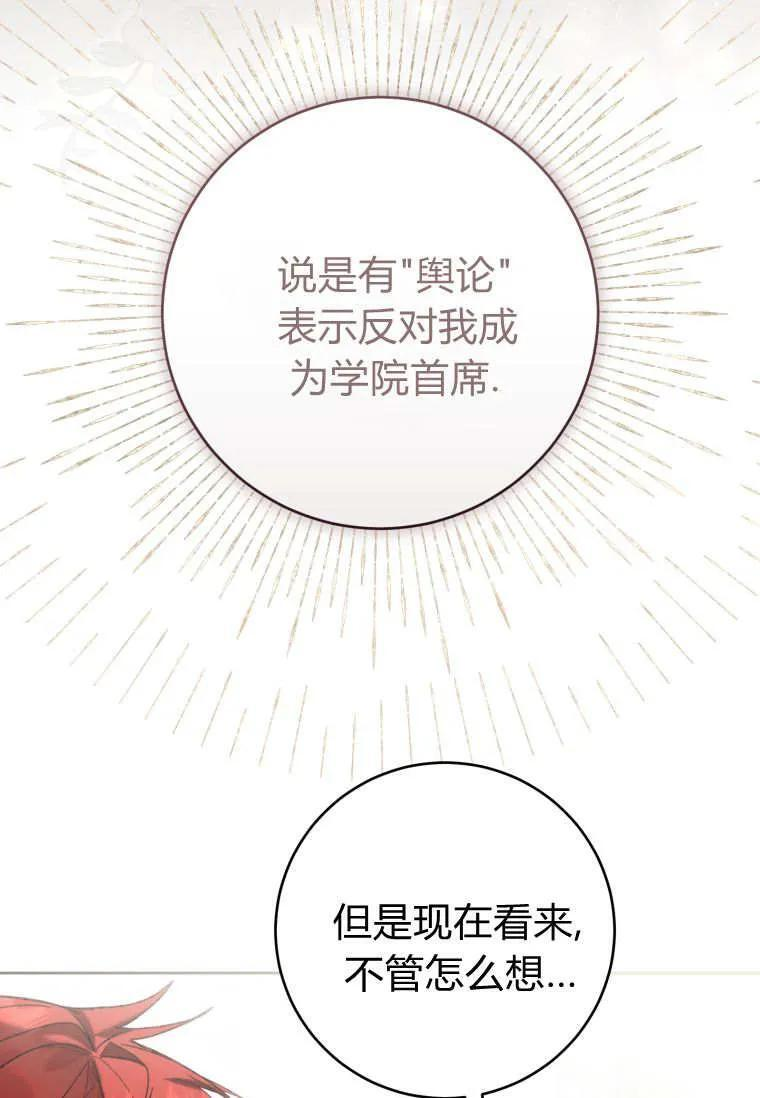 第86话 第104页