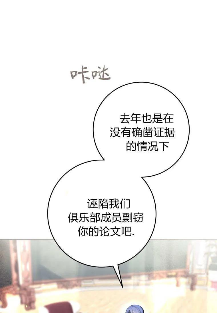第87话 第3页