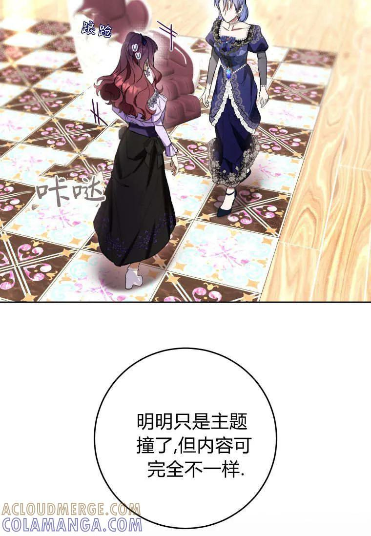 第87话 第4页