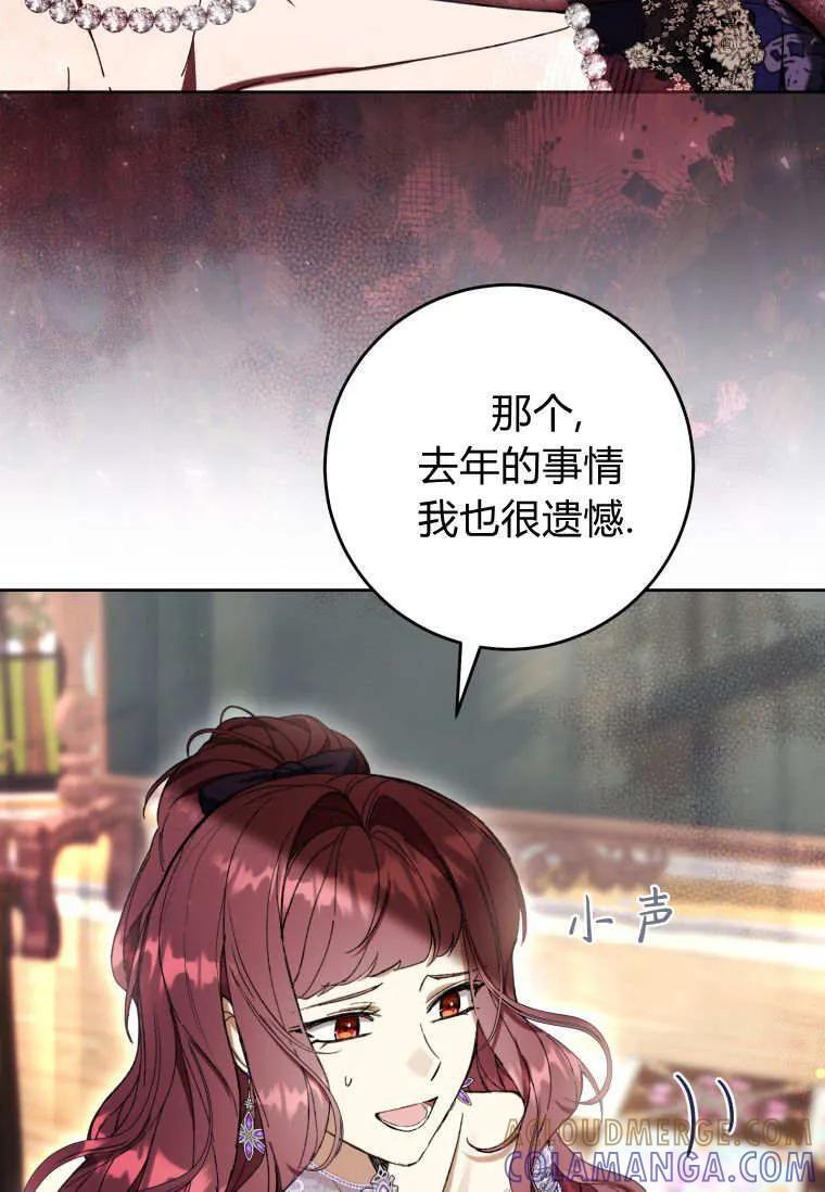第87话 第7页