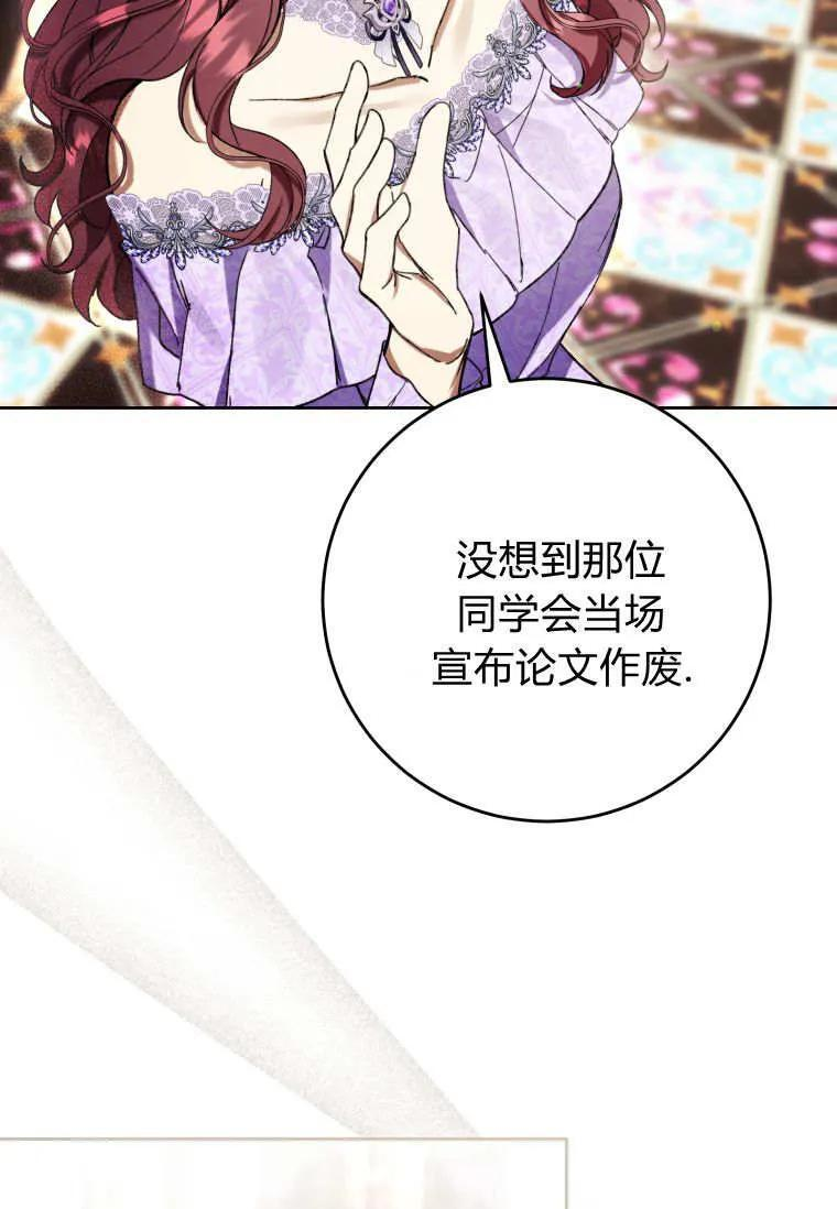 第87话 第8页