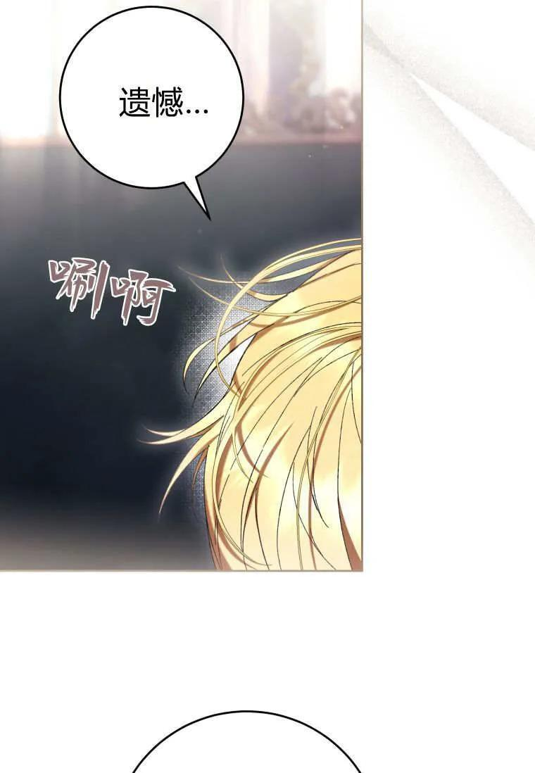 第87话 第9页
