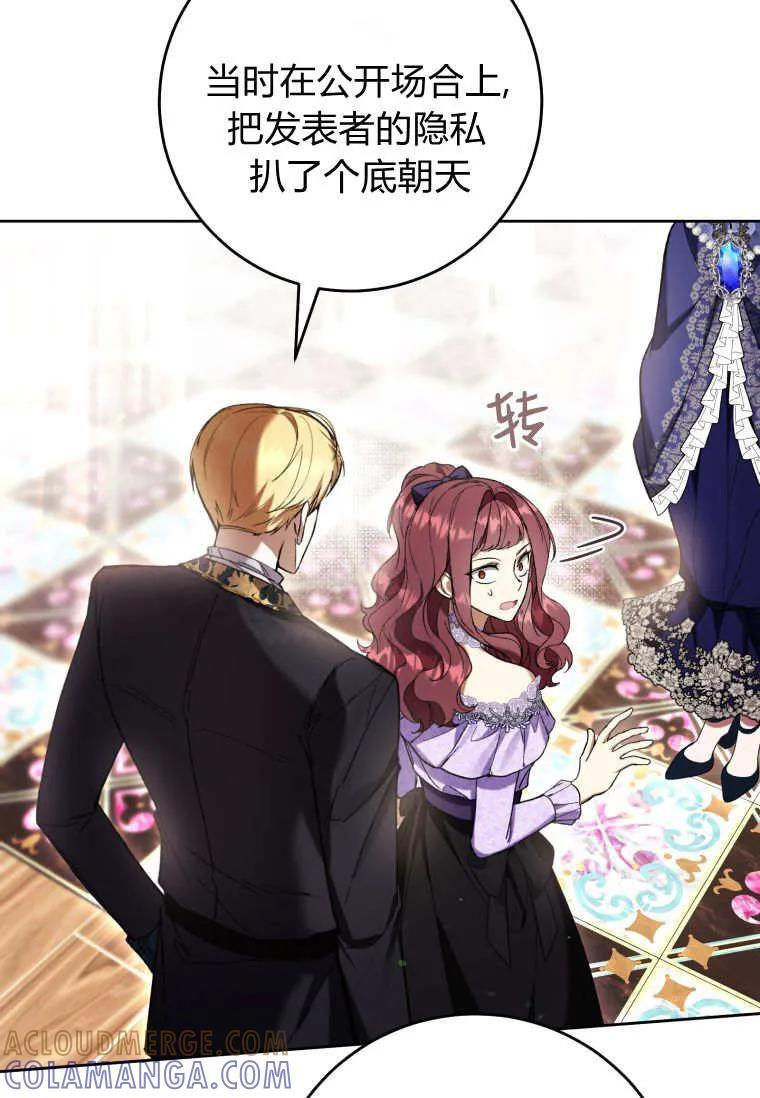 第87话 第10页