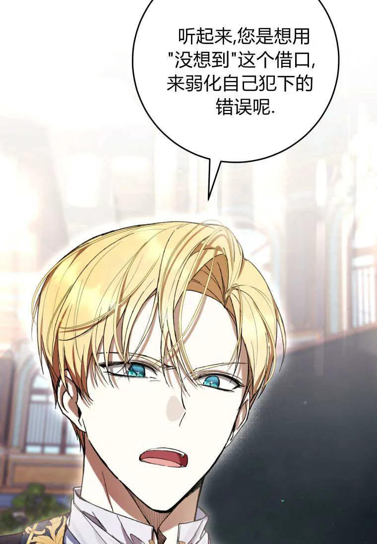 第87话 第11页