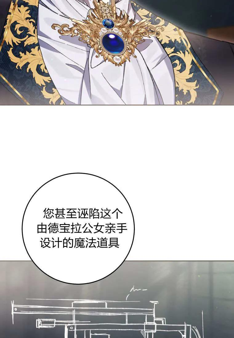 第87话 第12页