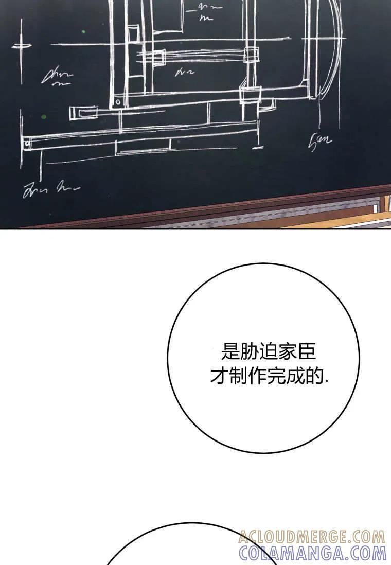第87话 第13页