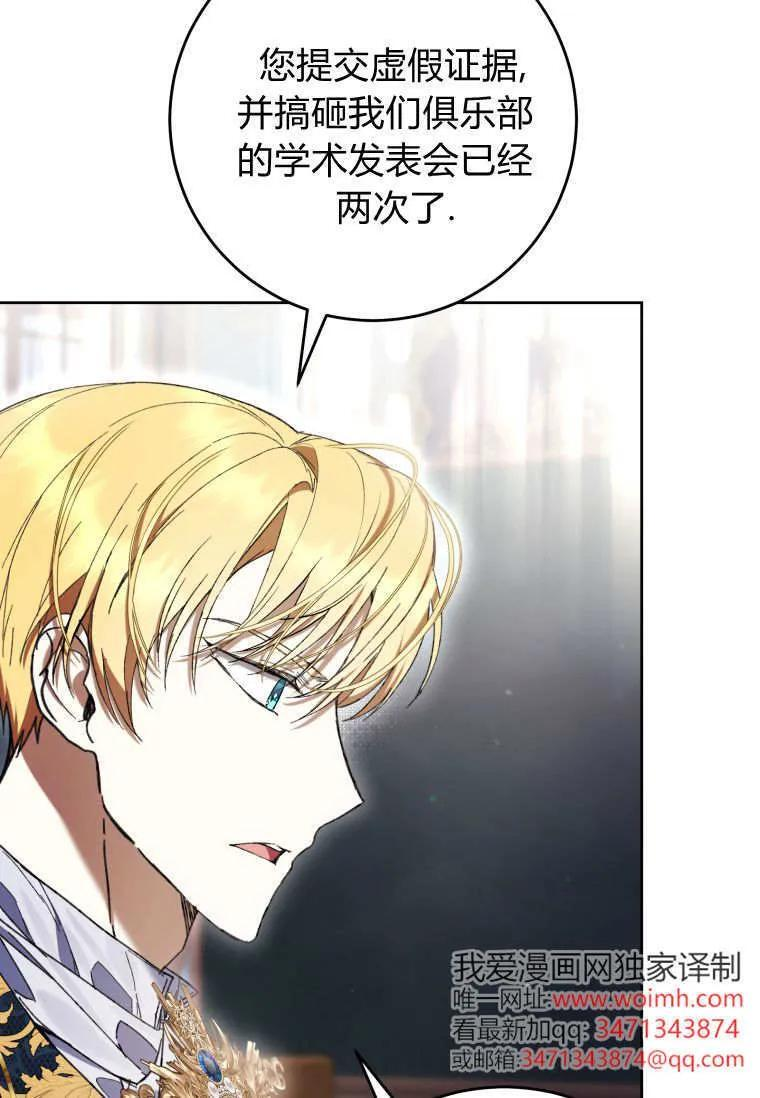 第87话 第14页