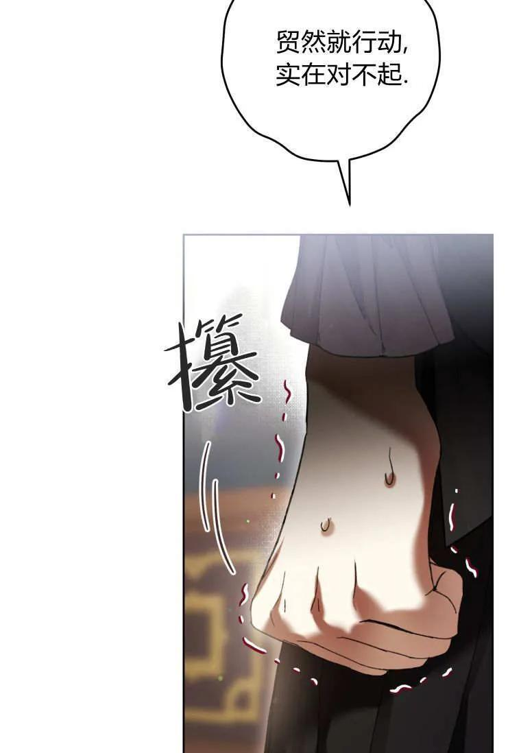 第87话 第17页