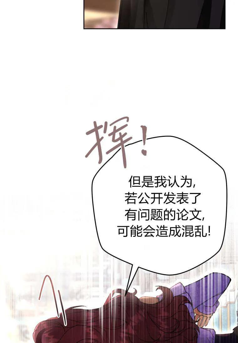 第87话 第18页