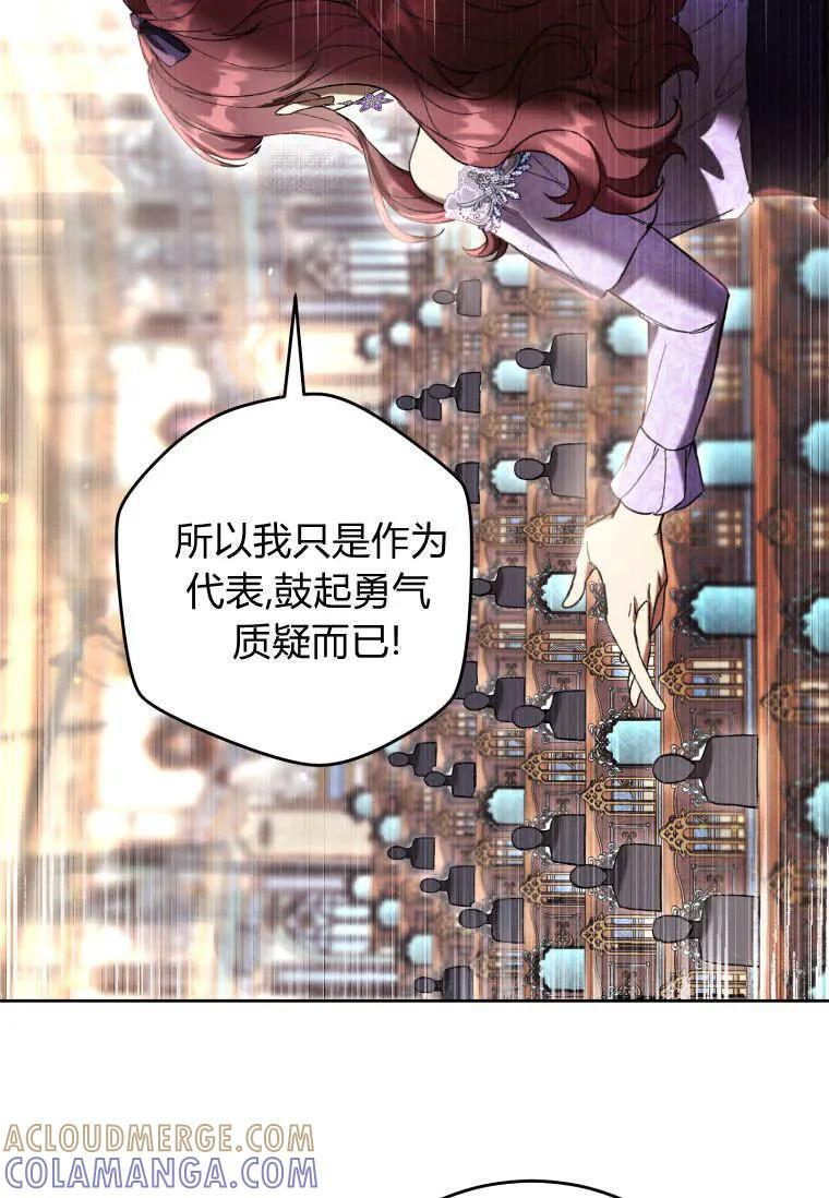 第87话 第19页