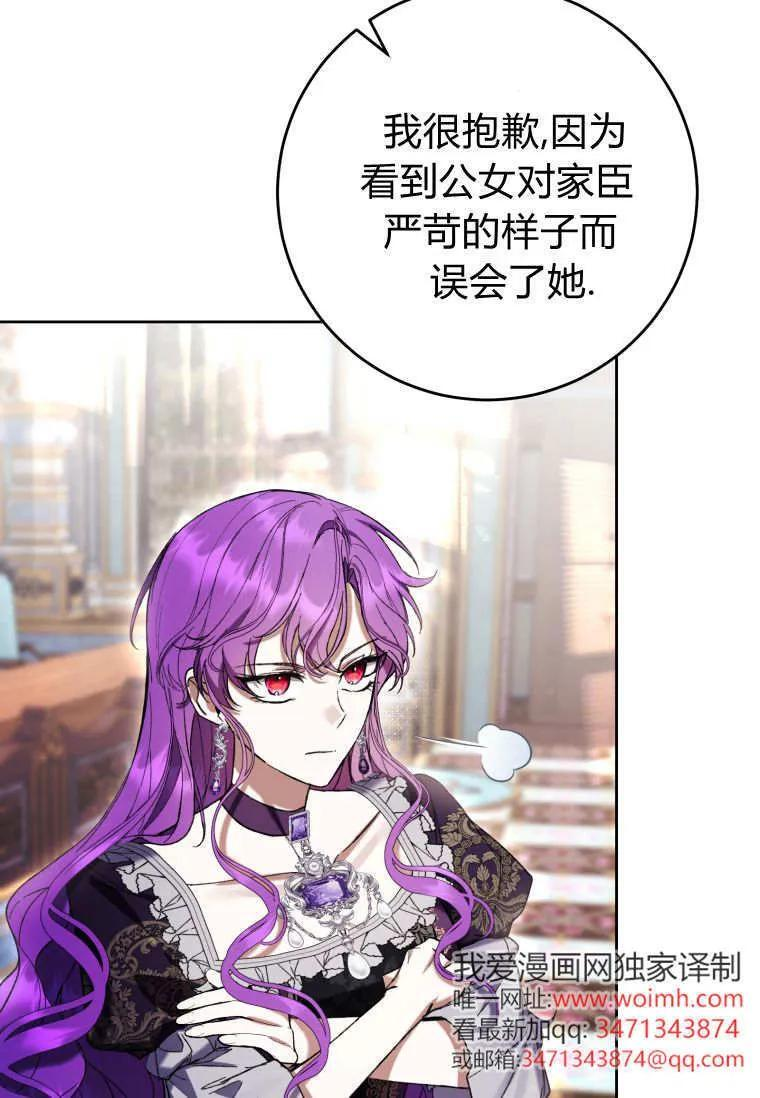 第87话 第20页