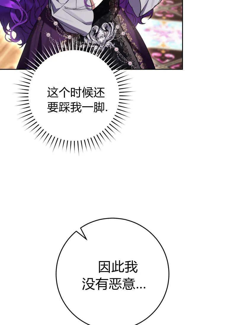 第87话 第21页