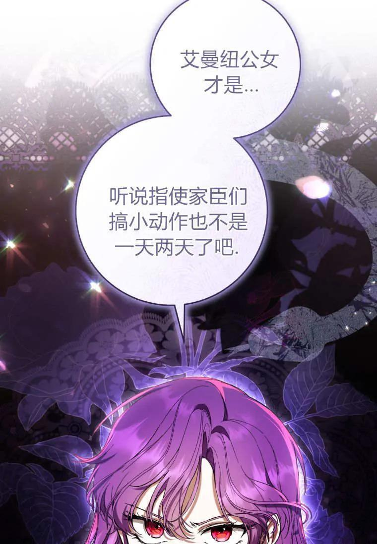 第87话 第24页