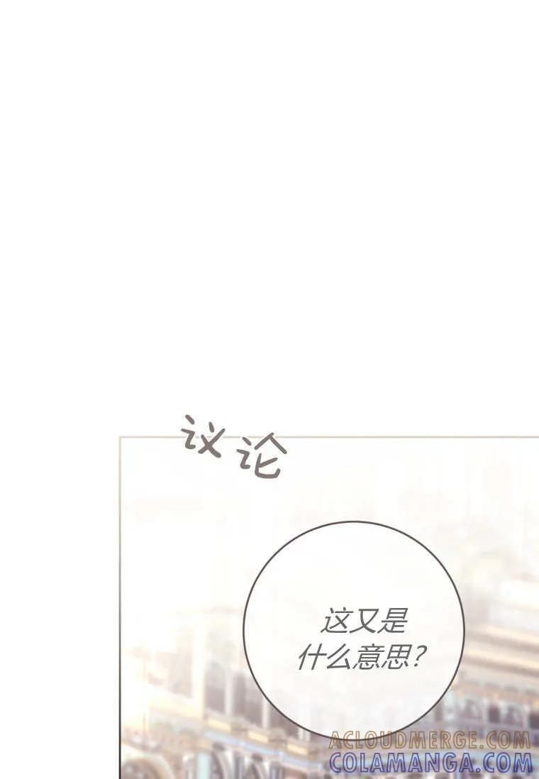 第87话 第28页