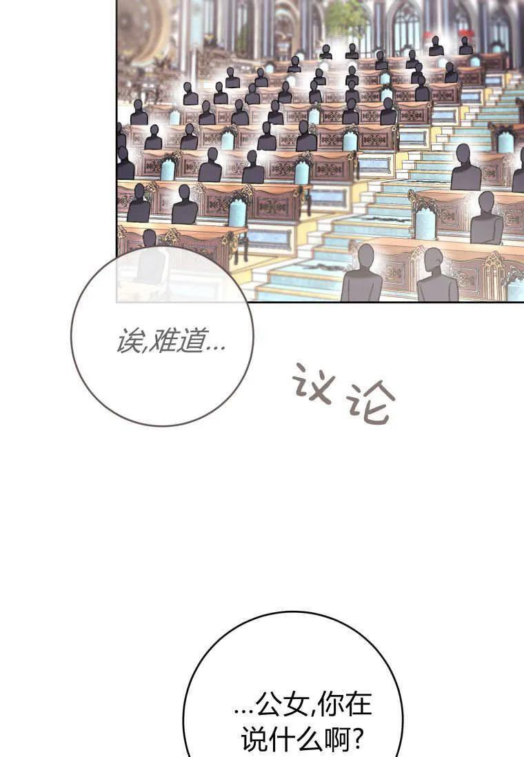 第87话 第29页