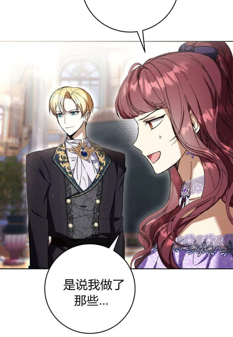 第87话 第30页