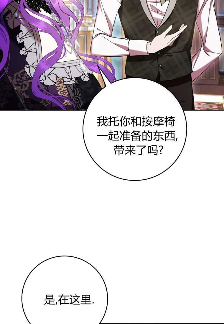 第87话 第33页