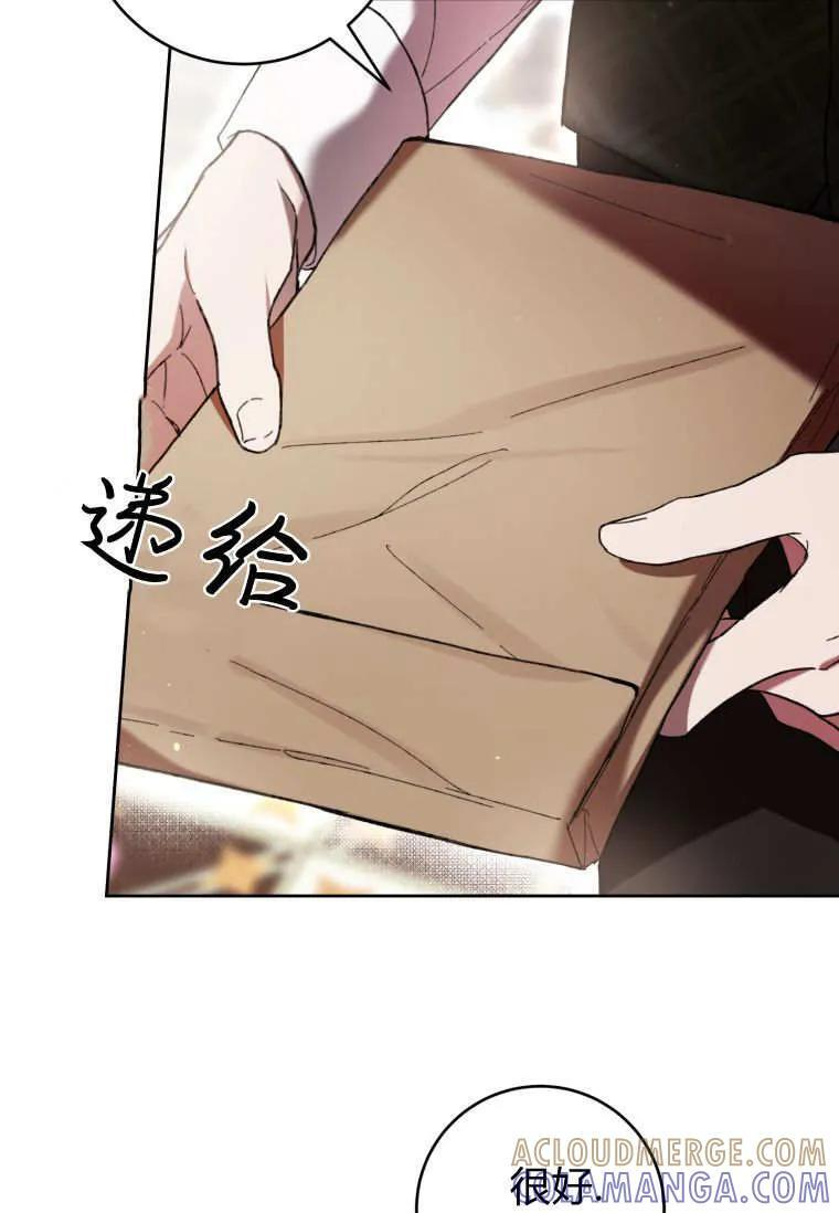 第87话 第34页