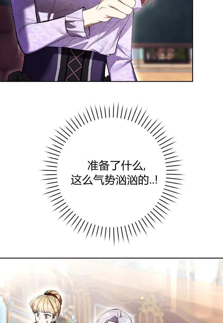 第87话 第36页