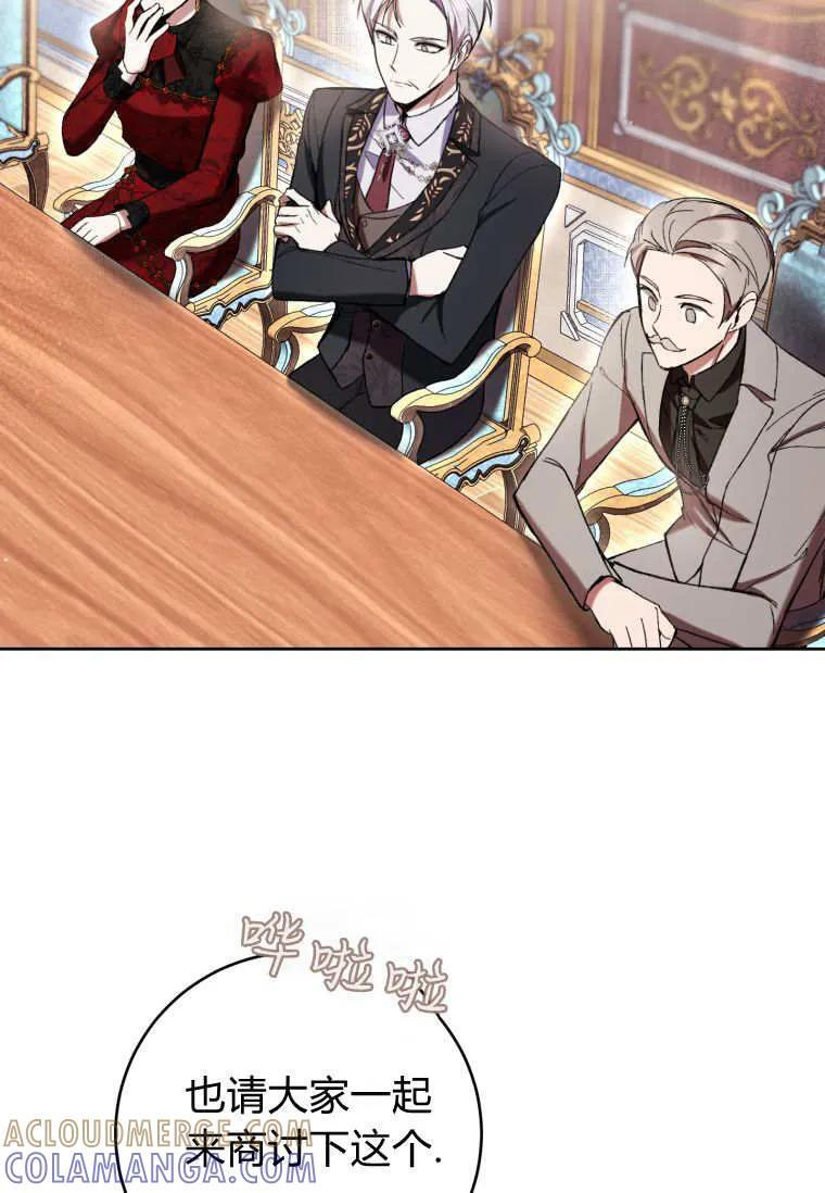 第87话 第37页