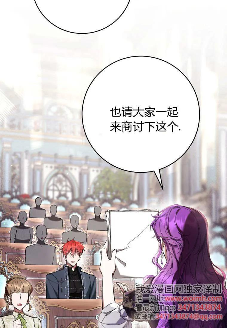 第87话 第38页