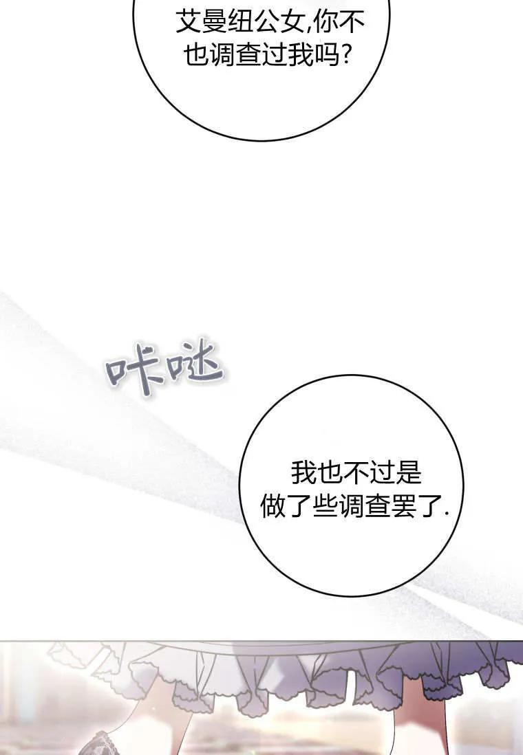 第87话 第42页