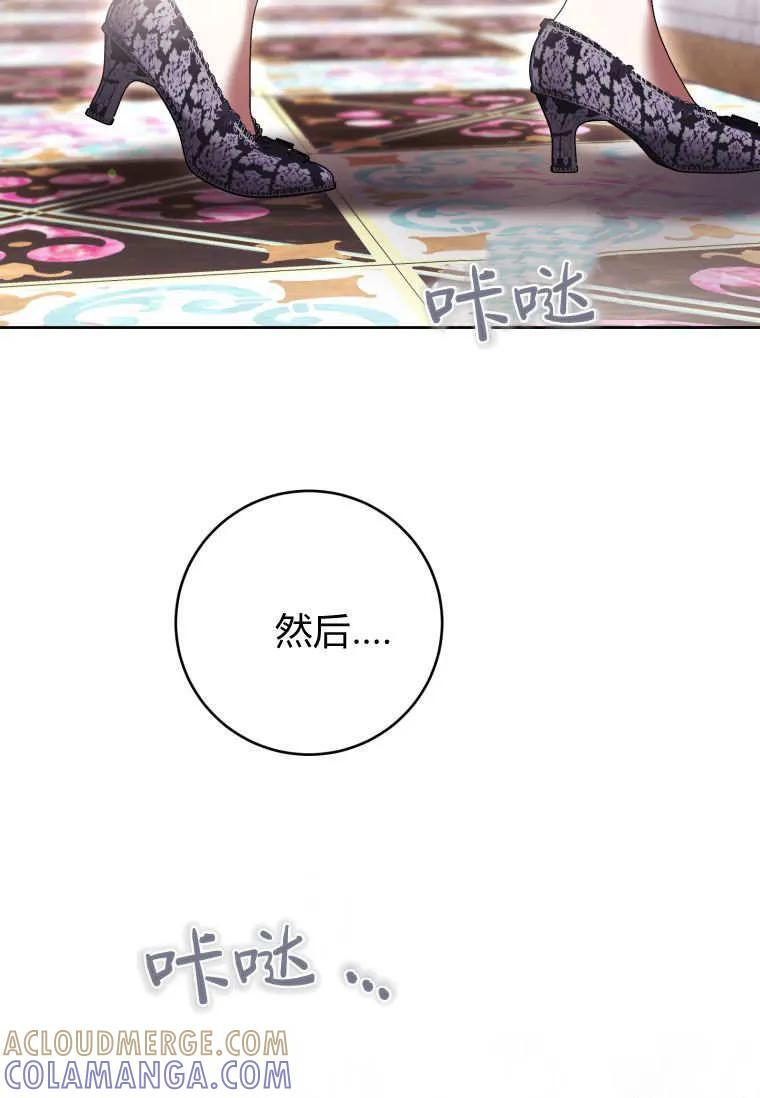 第87话 第43页