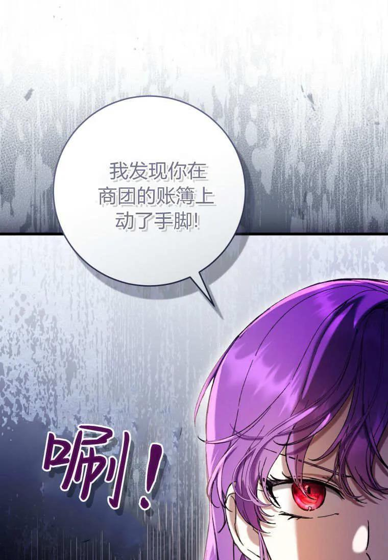 第87话 第44页
