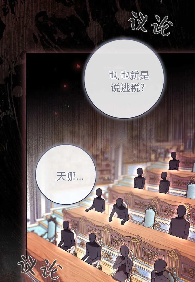 第87话 第48页