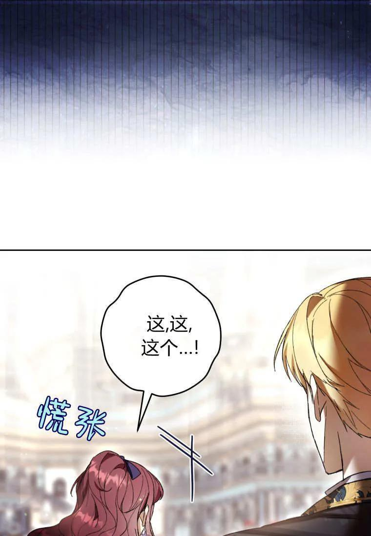 第87话 第51页