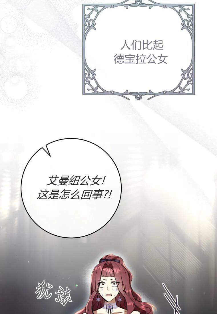 第87话 第54页