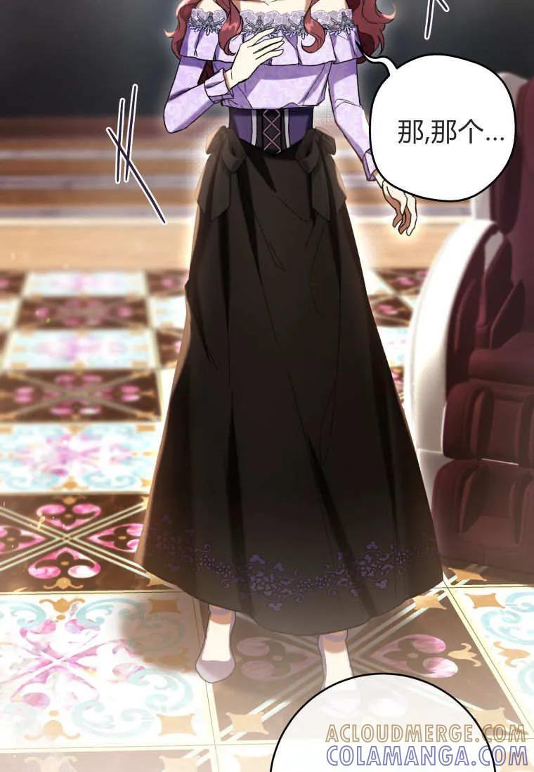 第87话 第55页