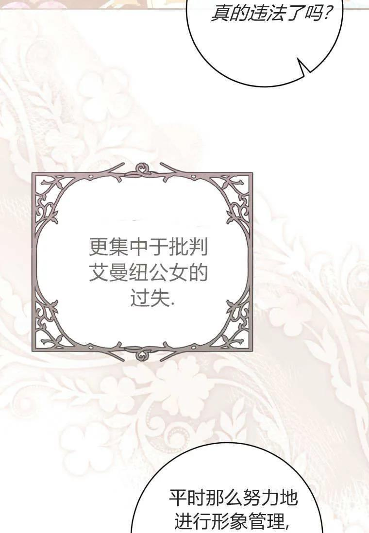 第87话 第56页