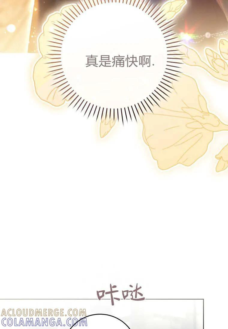 第87话 第61页