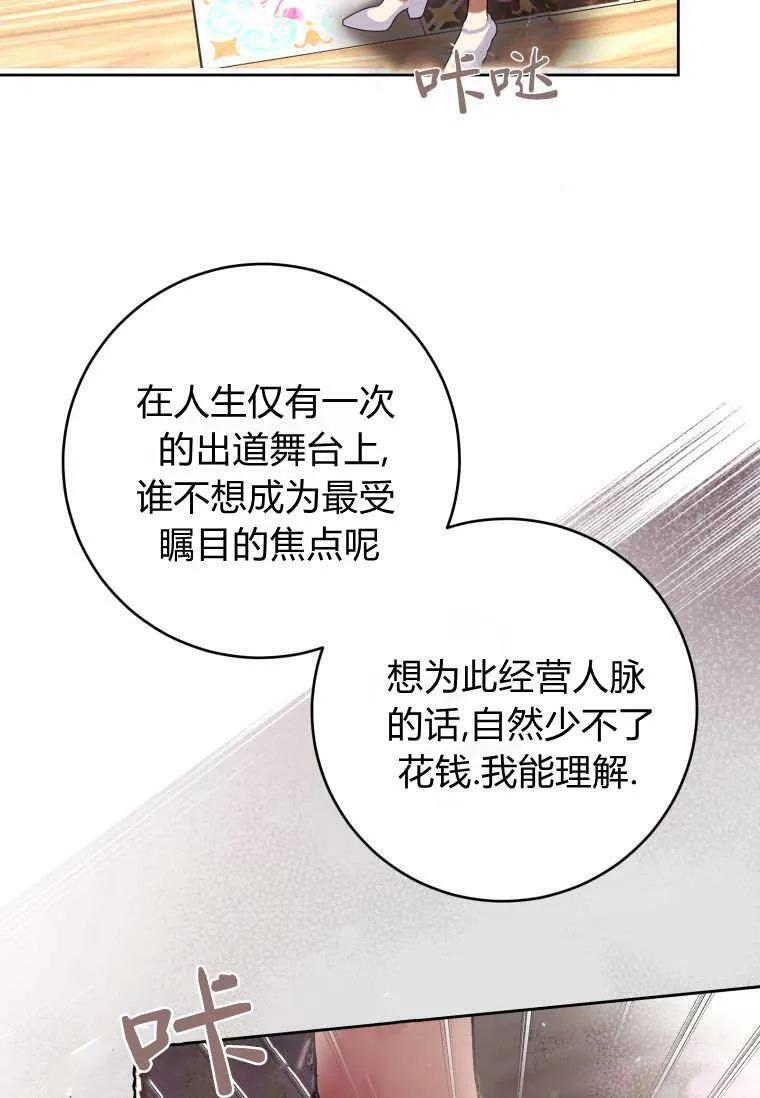 第87话 第63页
