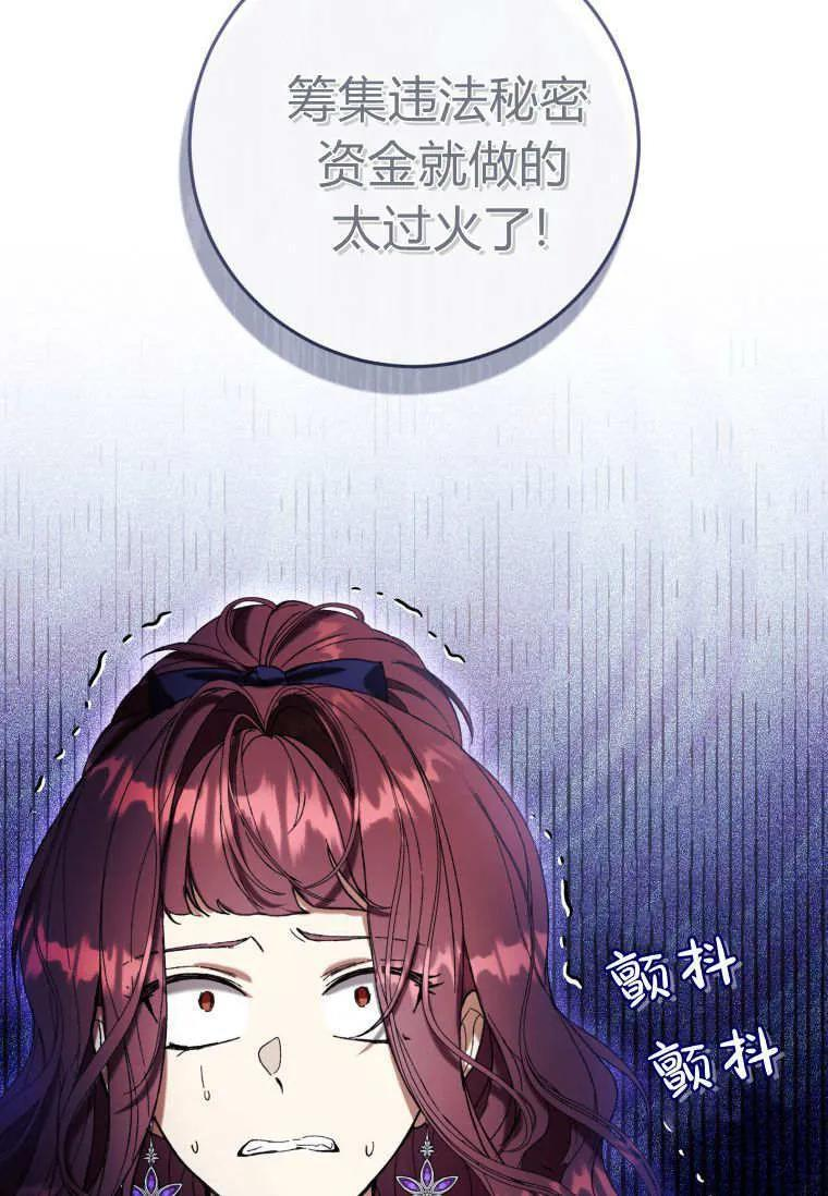 第87话 第65页