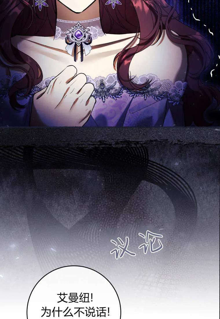 第87话 第66页