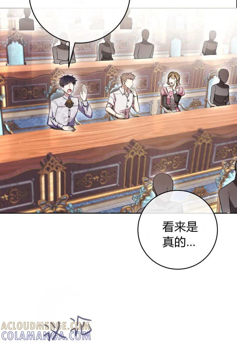 第87话 第67页