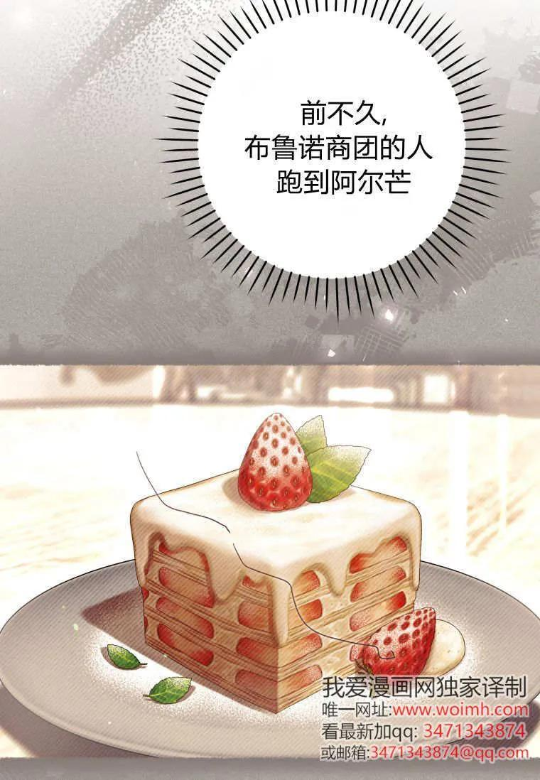 第87话 第69页