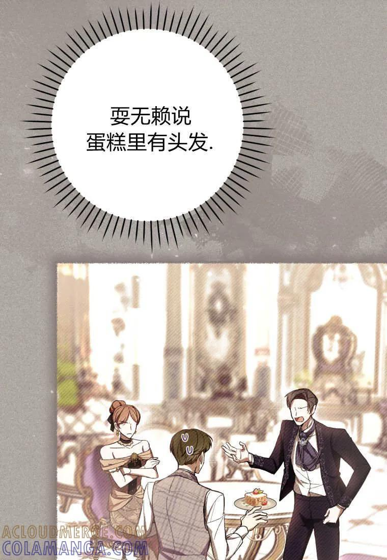 第87话 第70页