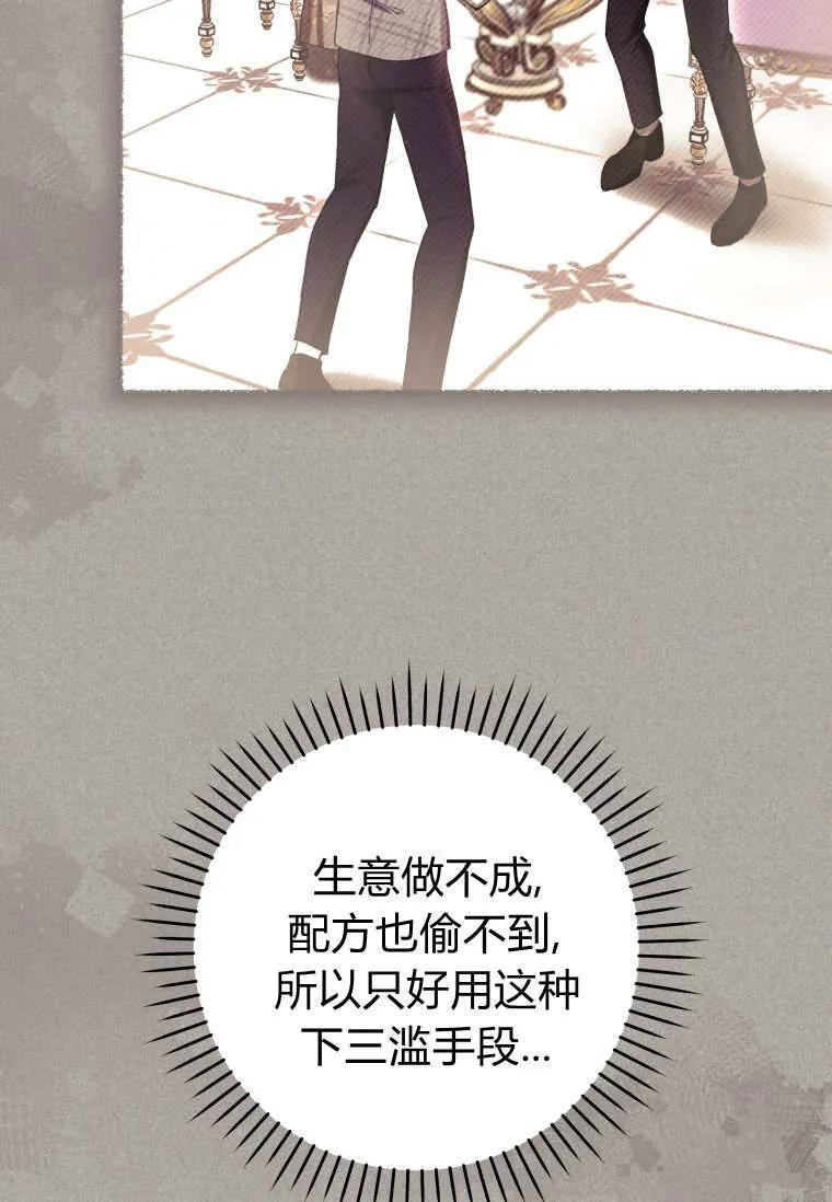 第87话 第71页