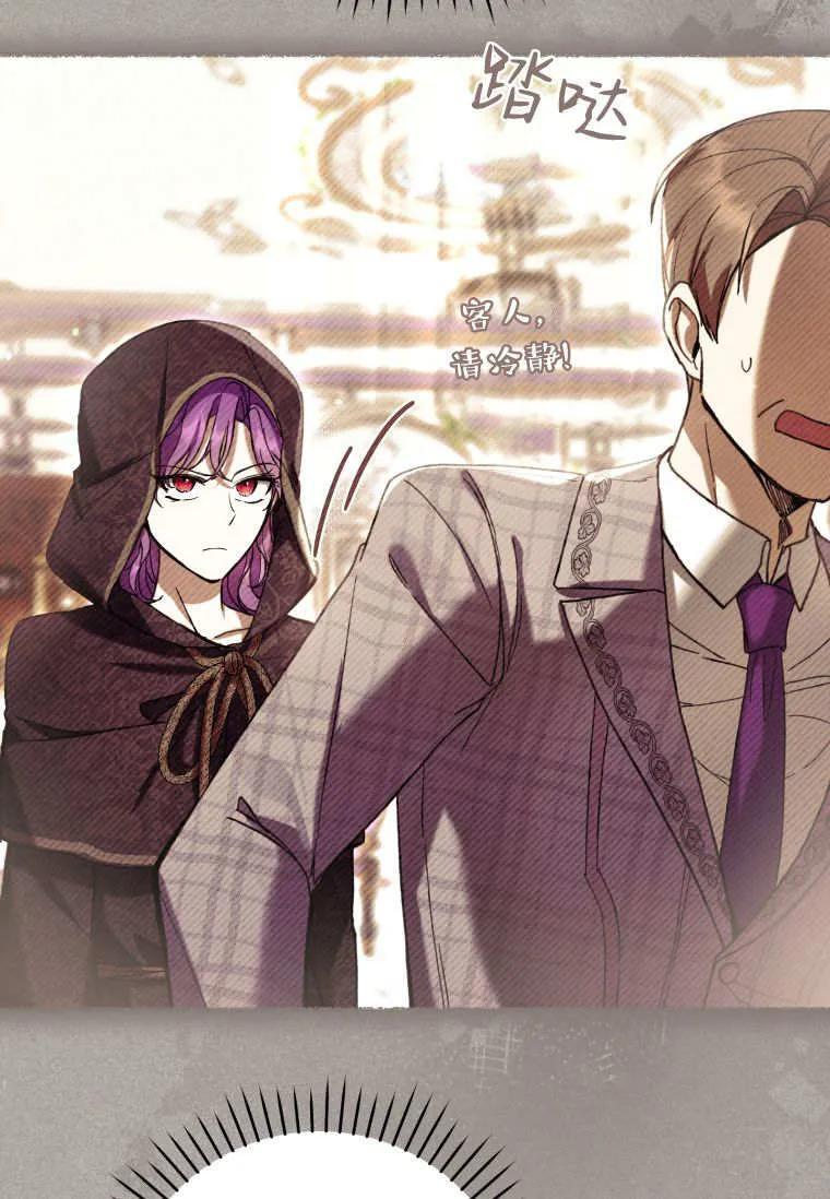 第87话 第72页