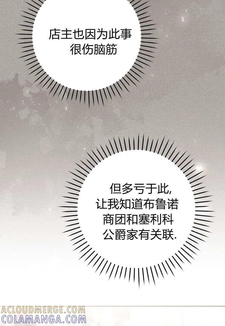 第87话 第73页